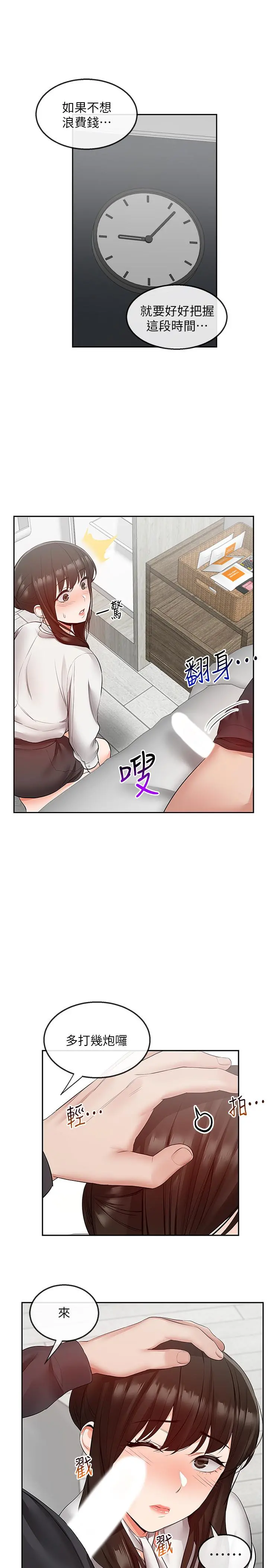 深夜噪音 - 第30话-裸体穿丝袜磨蹭 - page 5
