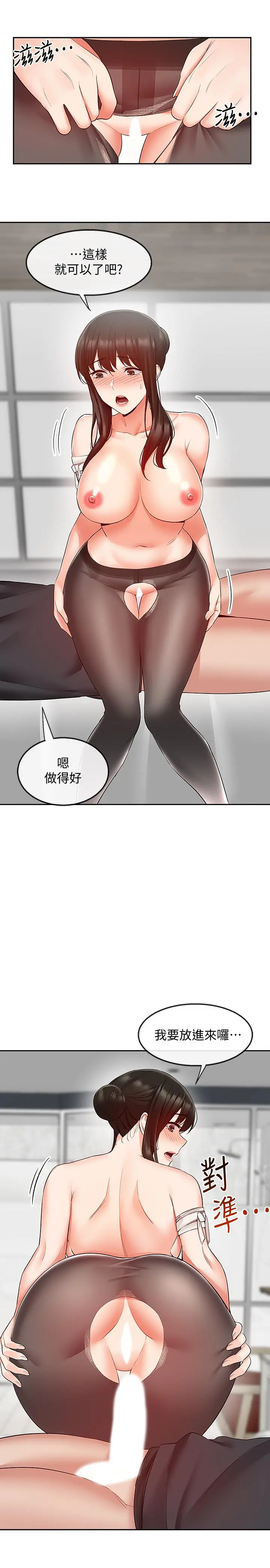 深夜噪音 - 第30话-裸体穿丝袜磨蹭 - page 13