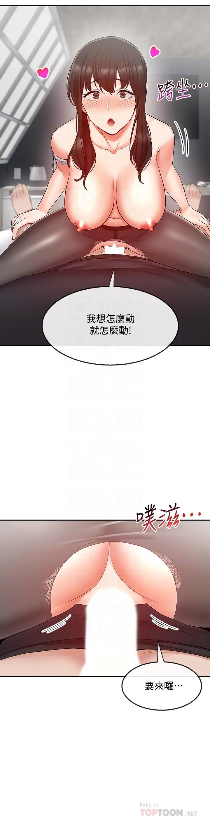 深夜噪音 - 第30话-裸体穿丝袜磨蹭 - page 17