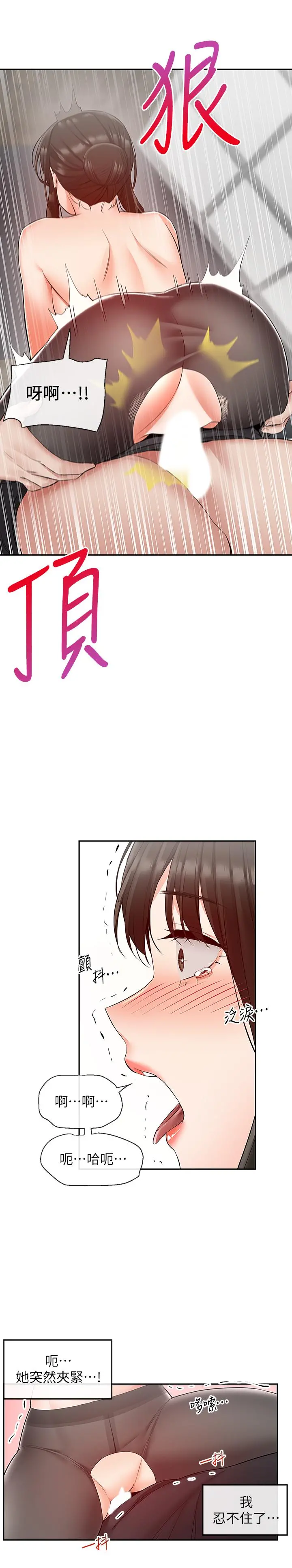 深夜噪音 - 第30话-裸体穿丝袜磨蹭 - page 19