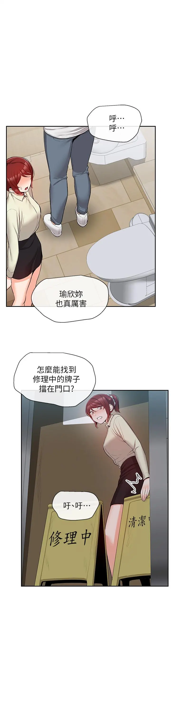 深夜噪音 - 第48话-盼望已久的两人独处 - page 13