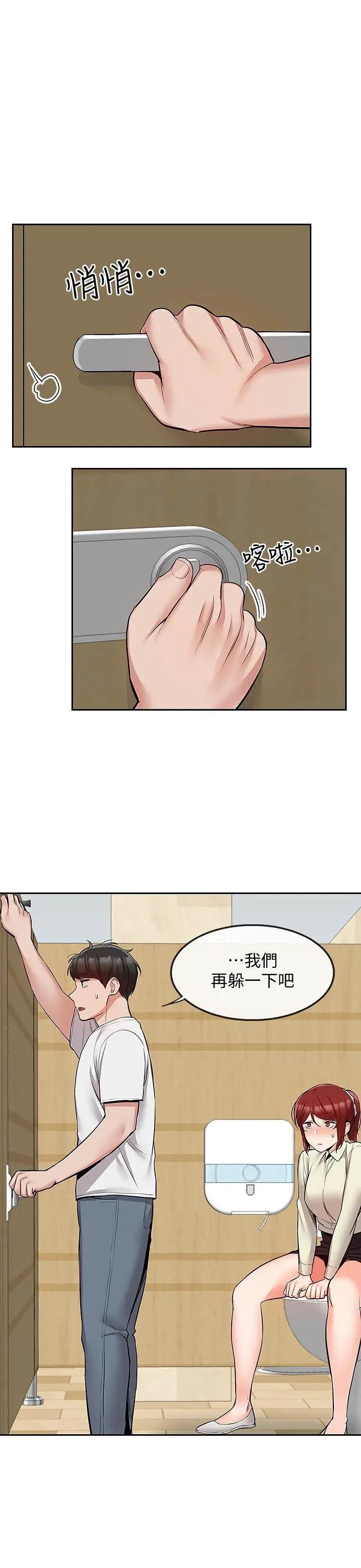 深夜噪音 - 第48话-盼望已久的两人独处 - page 19