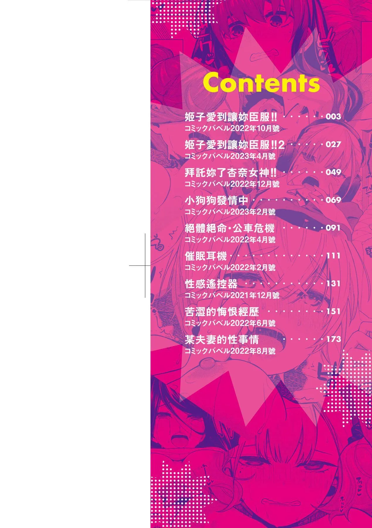 爱到让妳臣服!![中国翻訳][DL版] - [鱼山ケイジ]ノックアウト！！｜爱到让妳臣服!![中国翻訳][DL版] - page 3