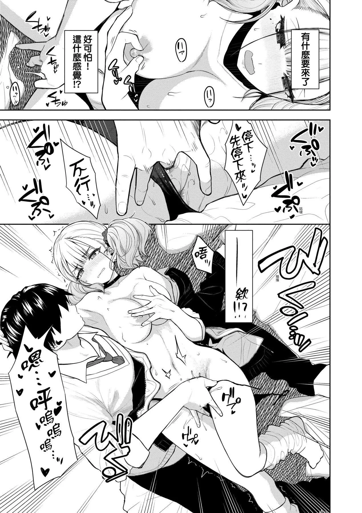 爱到让妳臣服!![中国翻訳][DL版] - [鱼山ケイジ]ノックアウト！！｜爱到让妳臣服!![中国翻訳][DL版] - page 14