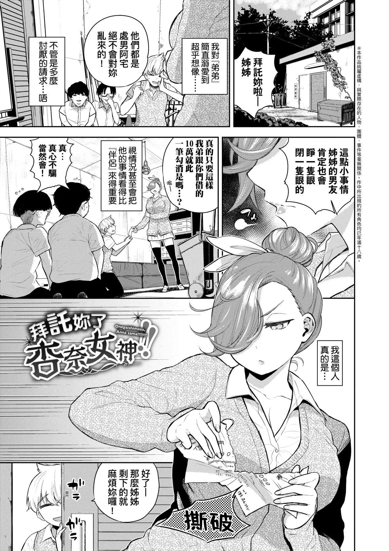 爱到让妳臣服!![中国翻訳][DL版] - [鱼山ケイジ]ノックアウト！！｜爱到让妳臣服!![中国翻訳][DL版] - page 52