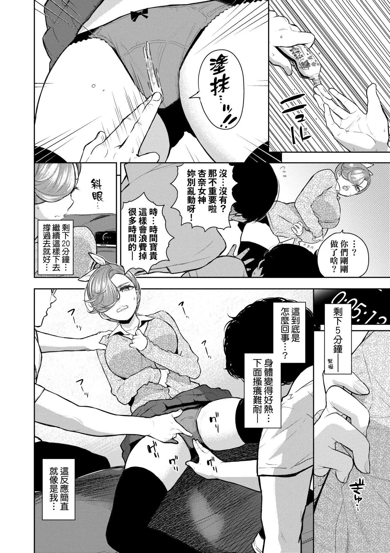 爱到让妳臣服!![中国翻訳][DL版] - [鱼山ケイジ]ノックアウト！！｜爱到让妳臣服!![中国翻訳][DL版] - page 55