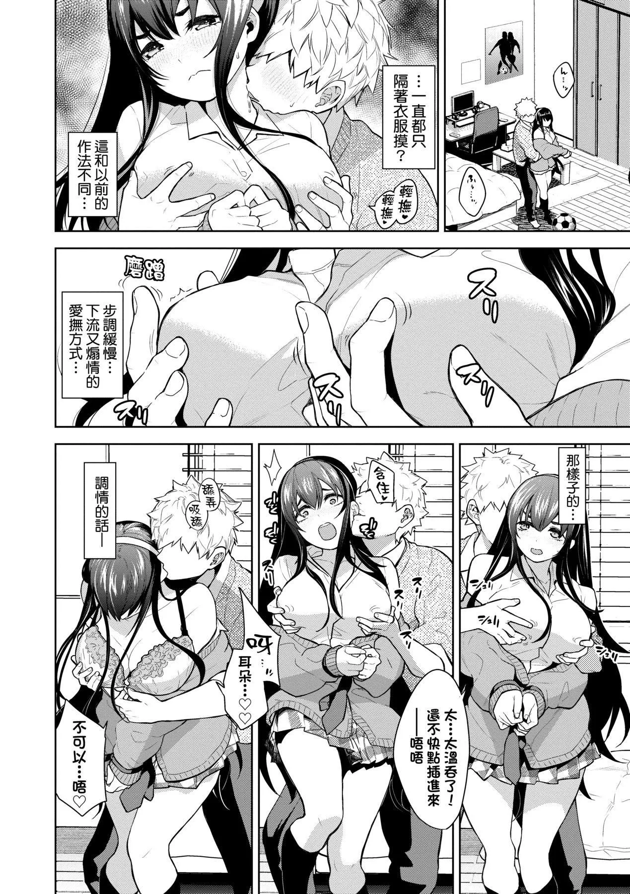 爱到让妳臣服!![中国翻訳][DL版] - [鱼山ケイジ]ノックアウト！！｜爱到让妳臣服!![中国翻訳][DL版] - page 75