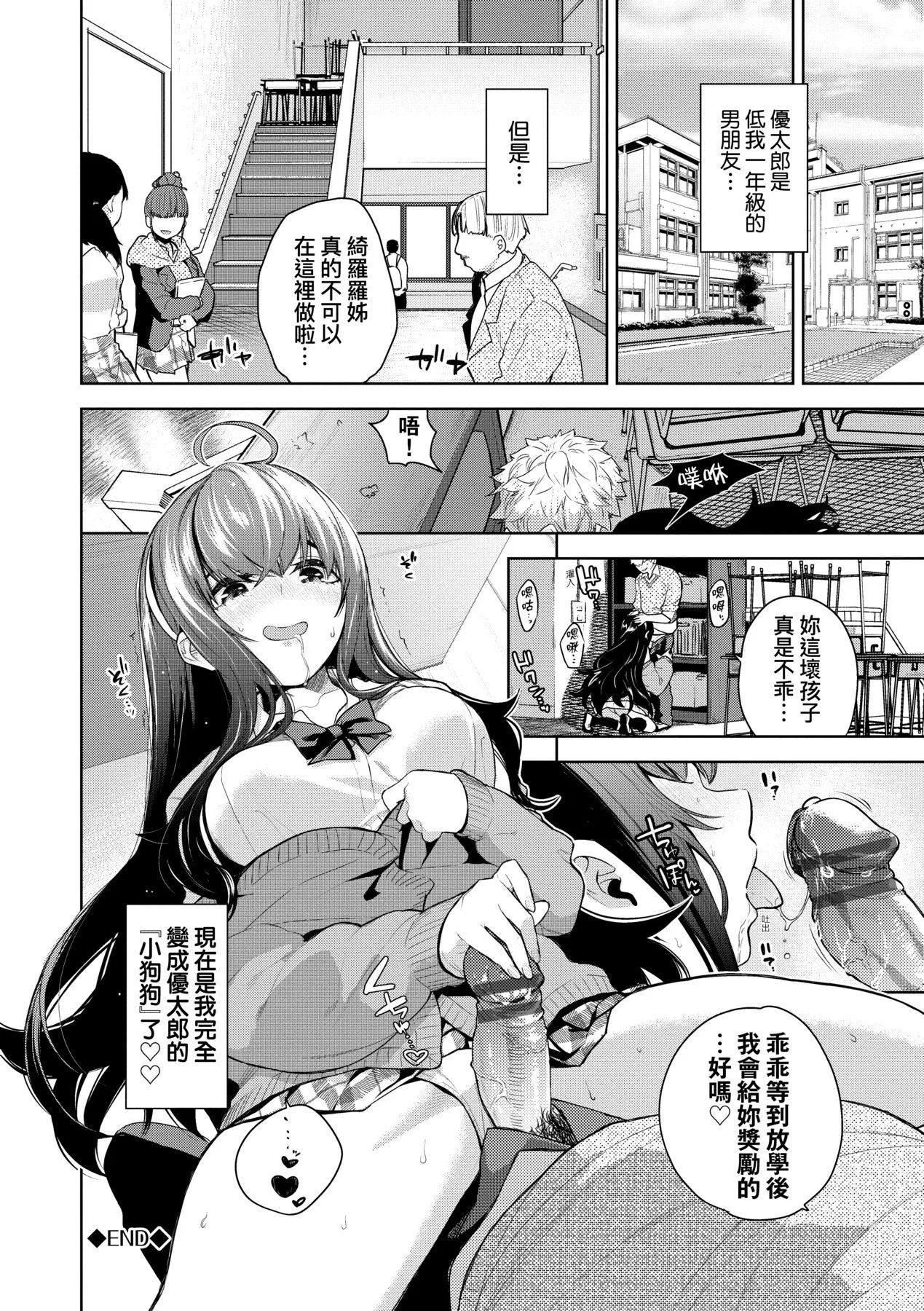 爱到让妳臣服!![中国翻訳][DL版] - [鱼山ケイジ]ノックアウト！！｜爱到让妳臣服!![中国翻訳][DL版] - page 93