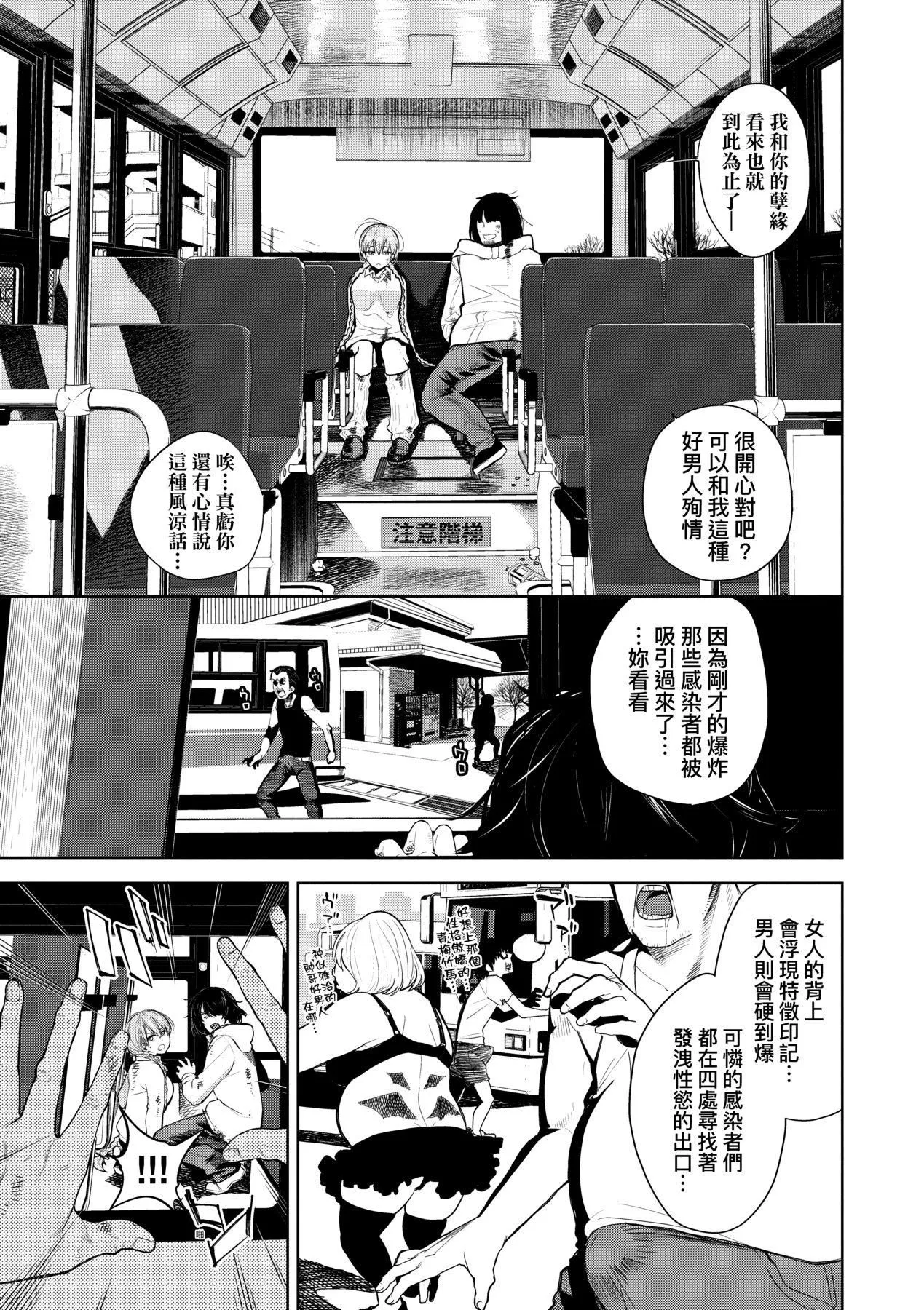 爱到让妳臣服!![中国翻訳][DL版] - [鱼山ケイジ]ノックアウト！！｜爱到让妳臣服!![中国翻訳][DL版] - page 96