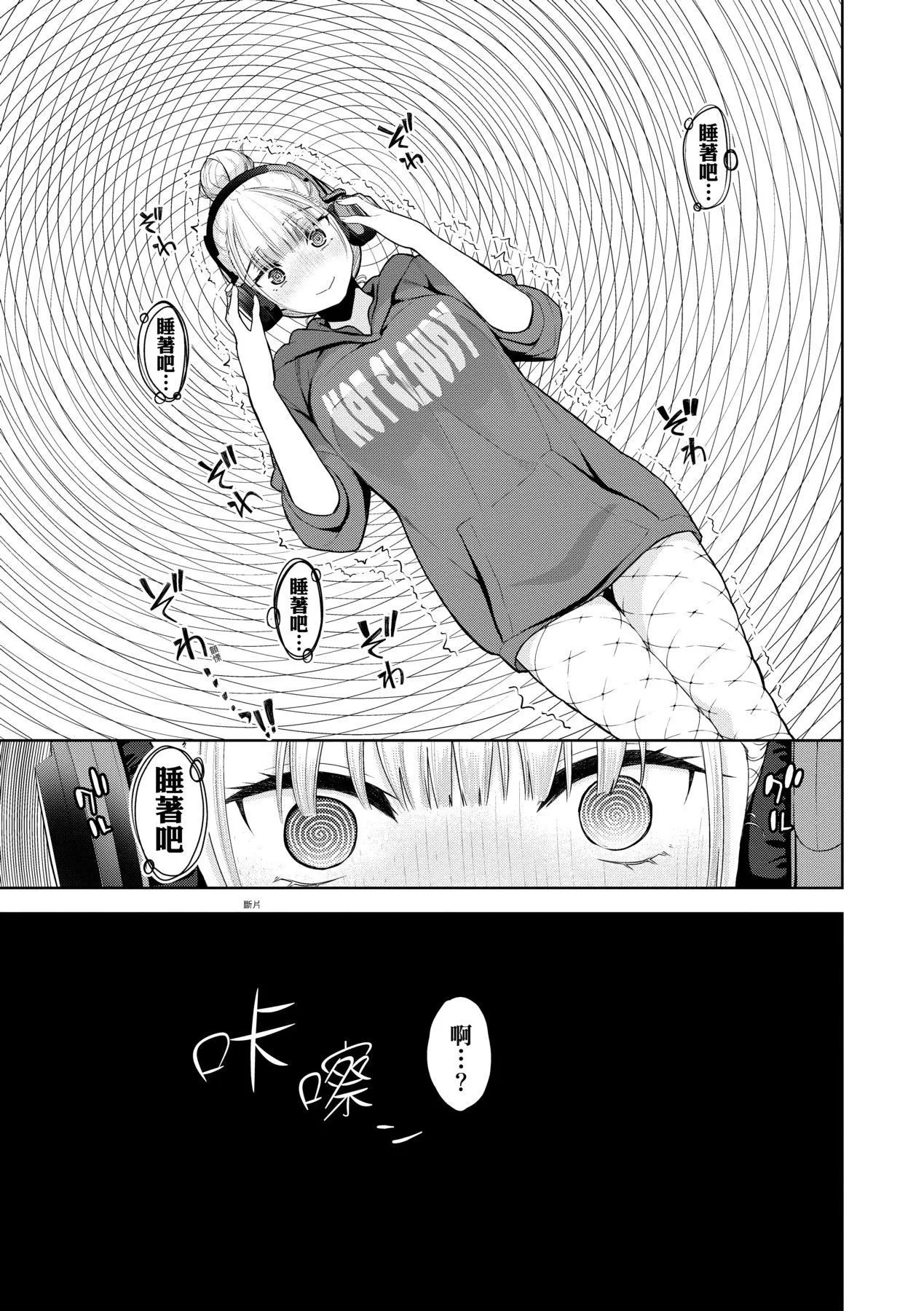 爱到让妳臣服!![中国翻訳][DL版] - [鱼山ケイジ]ノックアウト！！｜爱到让妳臣服!![中国翻訳][DL版] - page 116