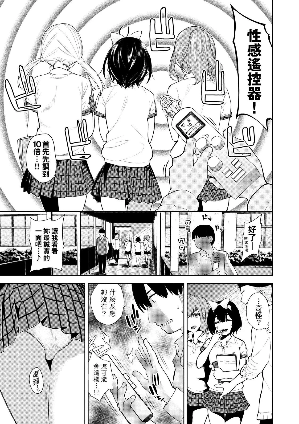 爱到让妳臣服!![中国翻訳][DL版] - [鱼山ケイジ]ノックアウト！！｜爱到让妳臣服!![中国翻訳][DL版] - page 136