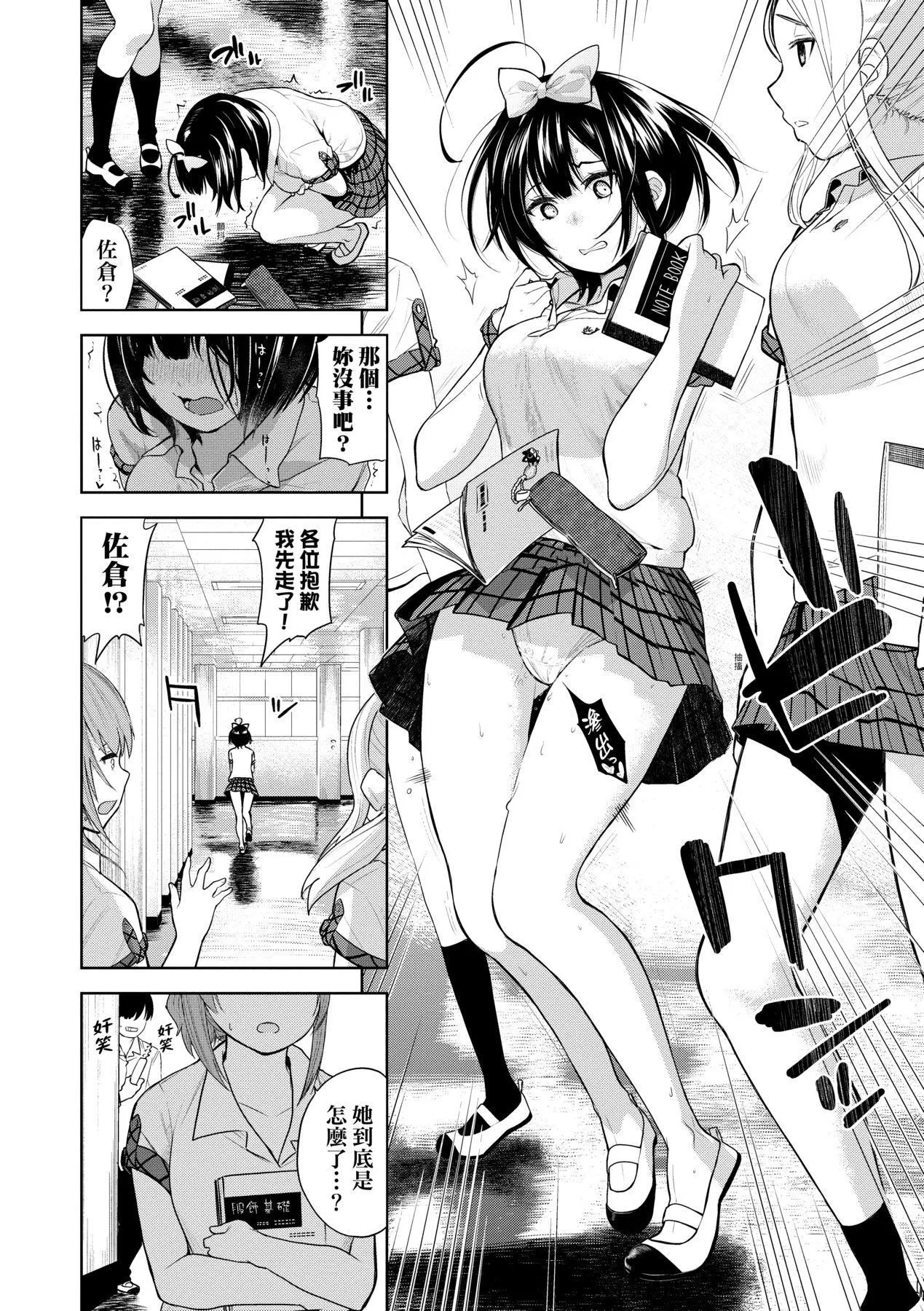 爱到让妳臣服!![中国翻訳][DL版] - [鱼山ケイジ]ノックアウト！！｜爱到让妳臣服!![中国翻訳][DL版] - page 137