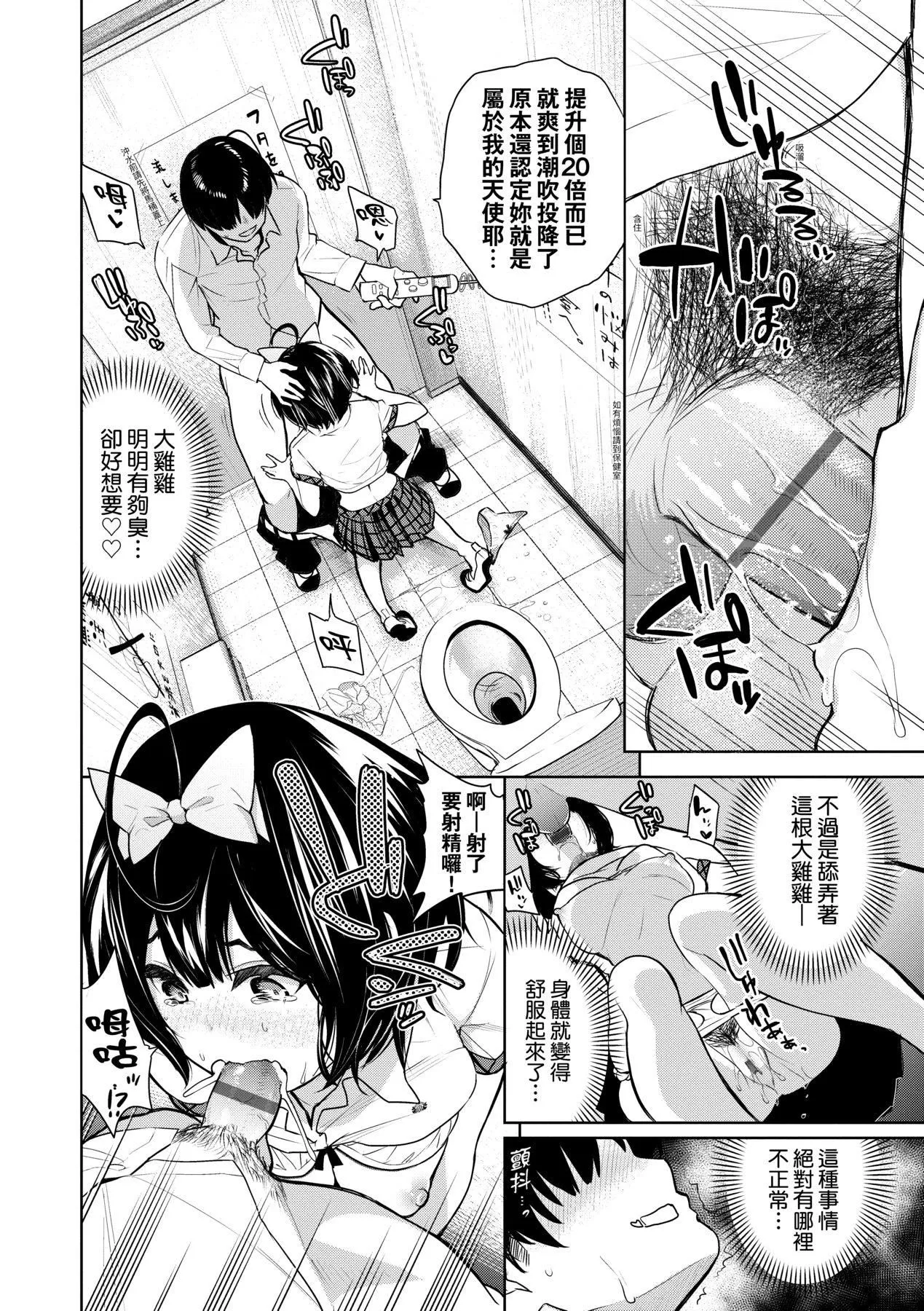 爱到让妳臣服!![中国翻訳][DL版] - [鱼山ケイジ]ノックアウト！！｜爱到让妳臣服!![中国翻訳][DL版] - page 141
