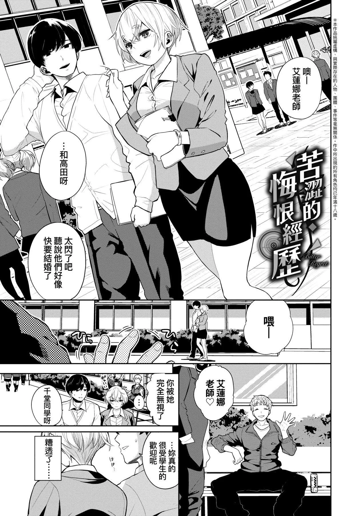 爱到让妳臣服!![中国翻訳][DL版] - [鱼山ケイジ]ノックアウト！！｜爱到让妳臣服!![中国翻訳][DL版] - page 154