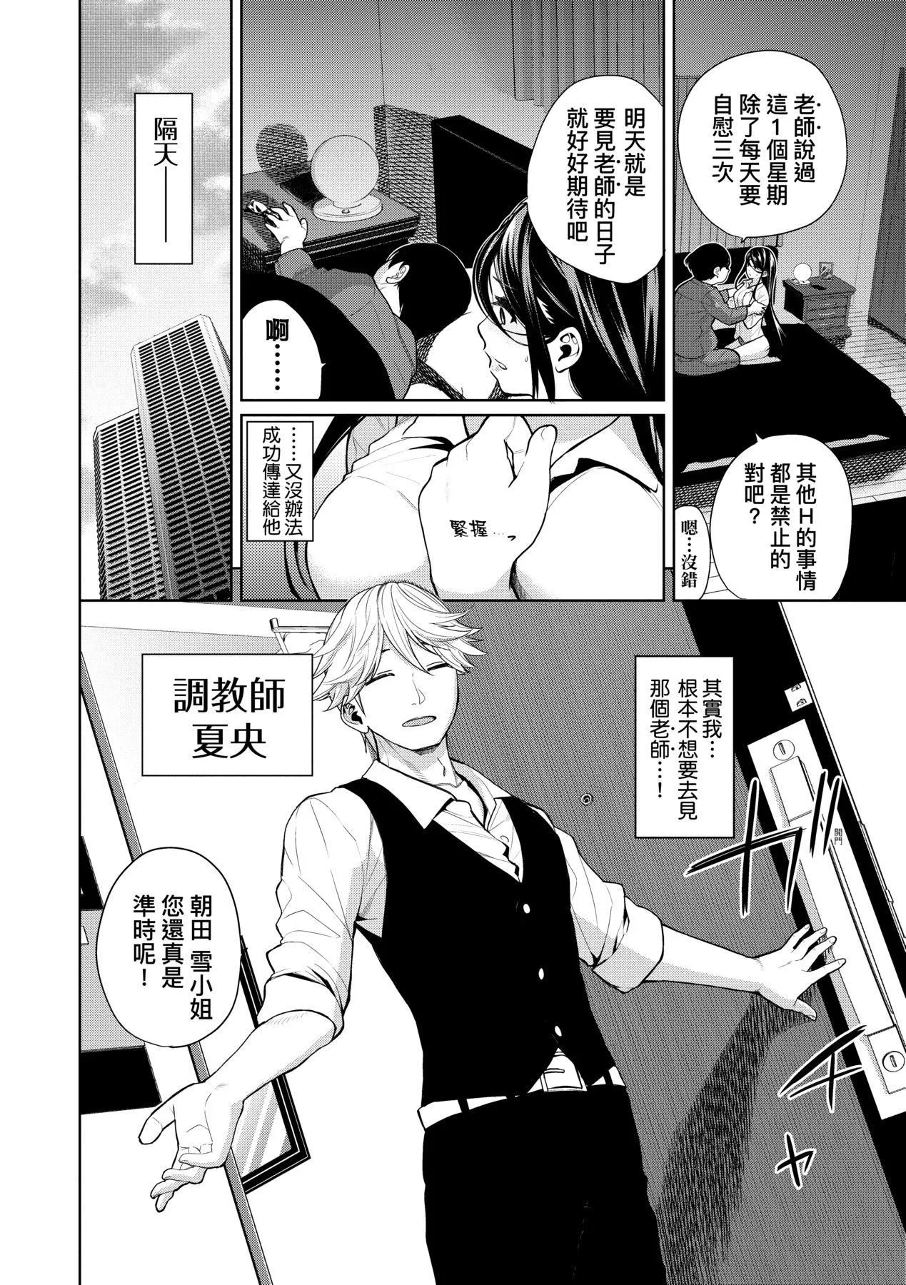 爱到让妳臣服!![中国翻訳][DL版] - [鱼山ケイジ]ノックアウト！！｜爱到让妳臣服!![中国翻訳][DL版] - page 177
