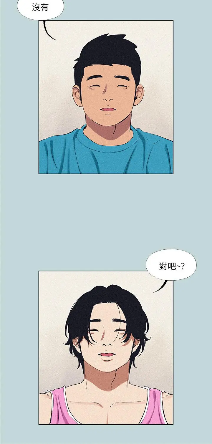 纵夏夜之梦 - 第65话-睡梦中听见的淫叫声 - page 7
