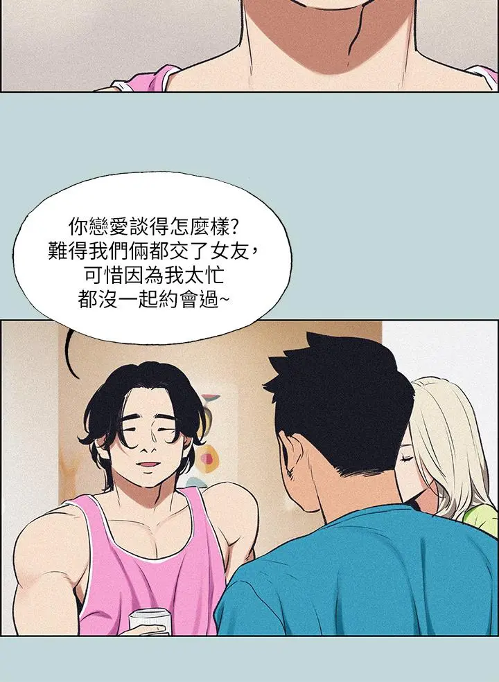 纵夏夜之梦 - 第65话-睡梦中听见的淫叫声 - page 9