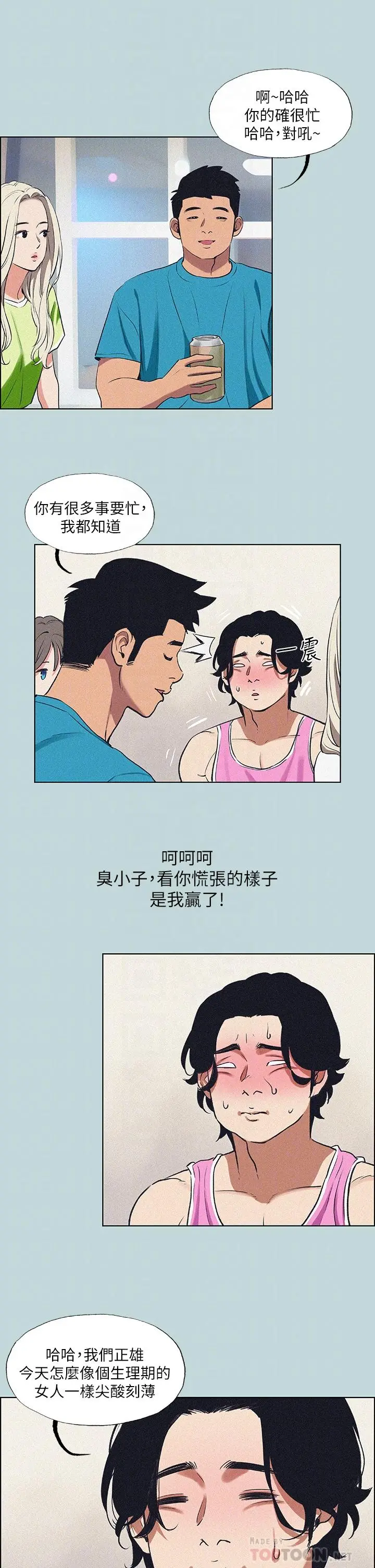 纵夏夜之梦 - 第65话-睡梦中听见的淫叫声 - page 10