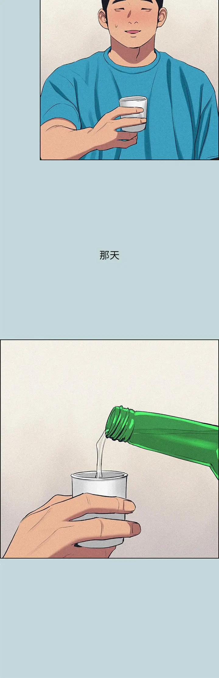 纵夏夜之梦 - 第65话-睡梦中听见的淫叫声 - page 13