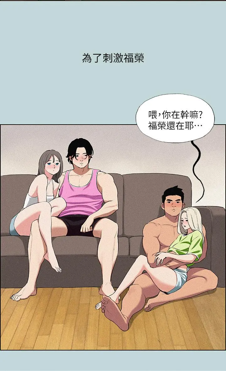 纵夏夜之梦 - 第65话-睡梦中听见的淫叫声 - page 15