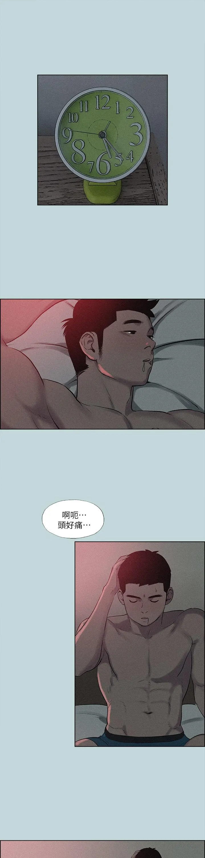 纵夏夜之梦 - 第65话-睡梦中听见的淫叫声 - page 20