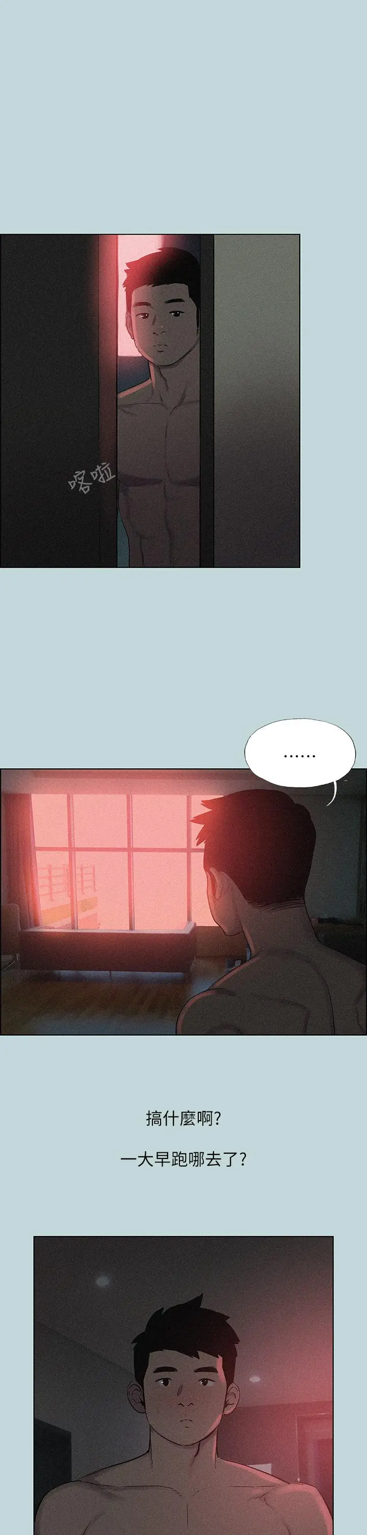 纵夏夜之梦 - 第65话-睡梦中听见的淫叫声 - page 22