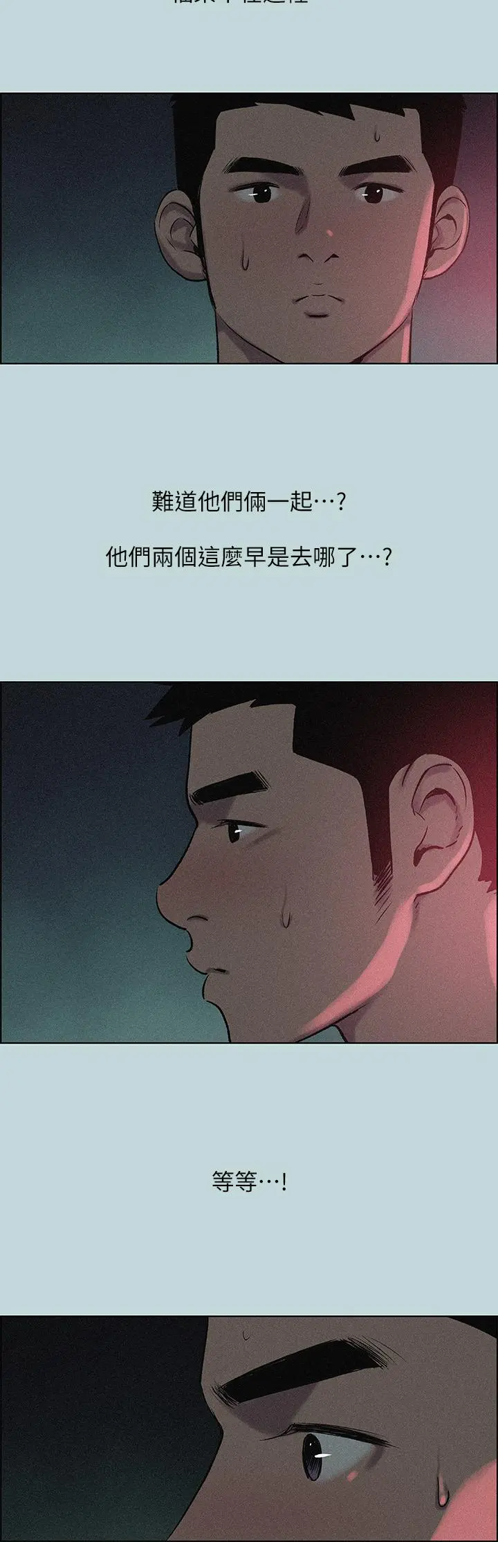 纵夏夜之梦 - 第65话-睡梦中听见的淫叫声 - page 25