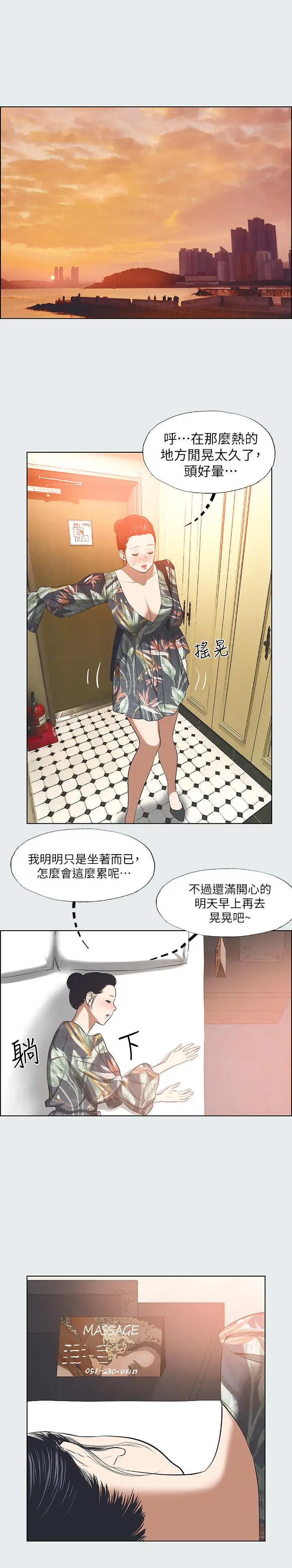 纵夏夜之梦 - 第32话-开战时刻 - page 17