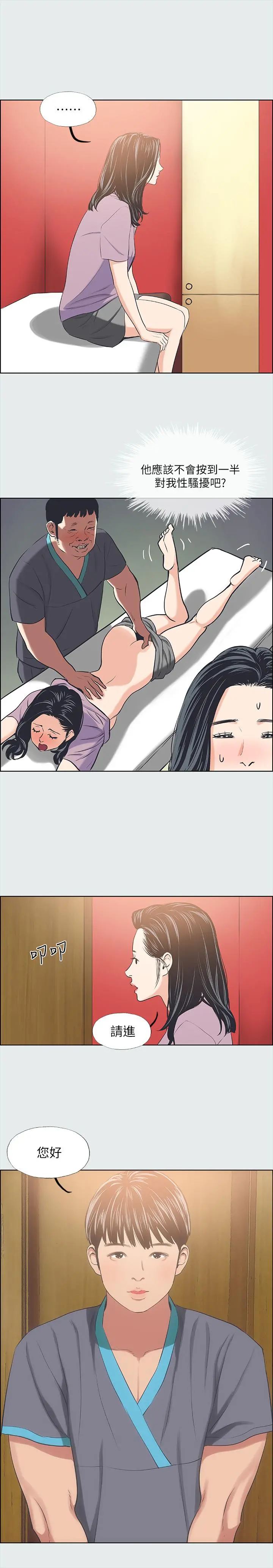 纵夏夜之梦 - 第32话-开战时刻 - page 19