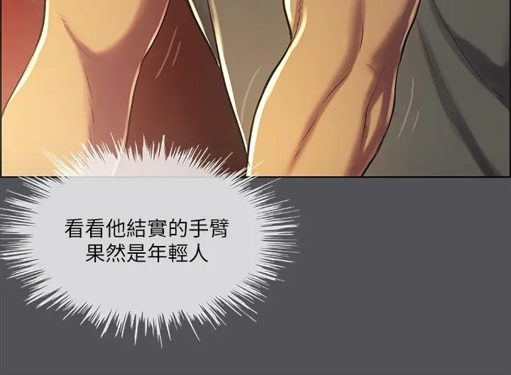 纵夏夜之梦 - 第32话-开战时刻 - page 23