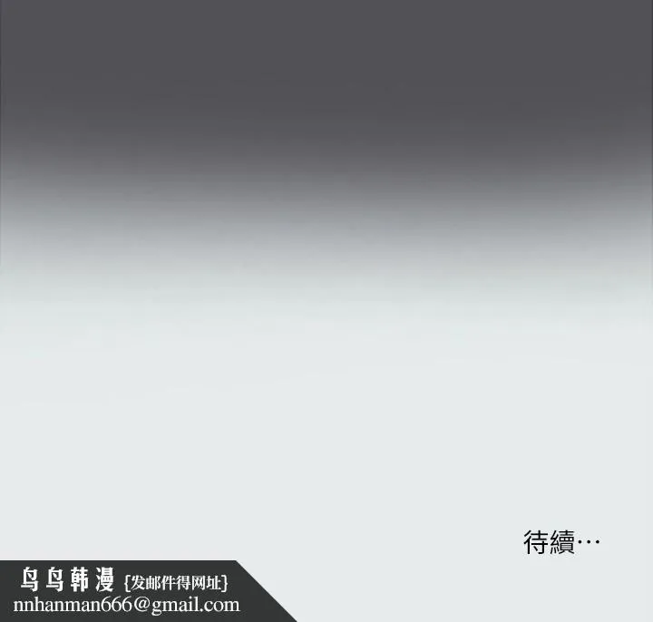 纵夏夜之梦 - 第32话-开战时刻 - page 29