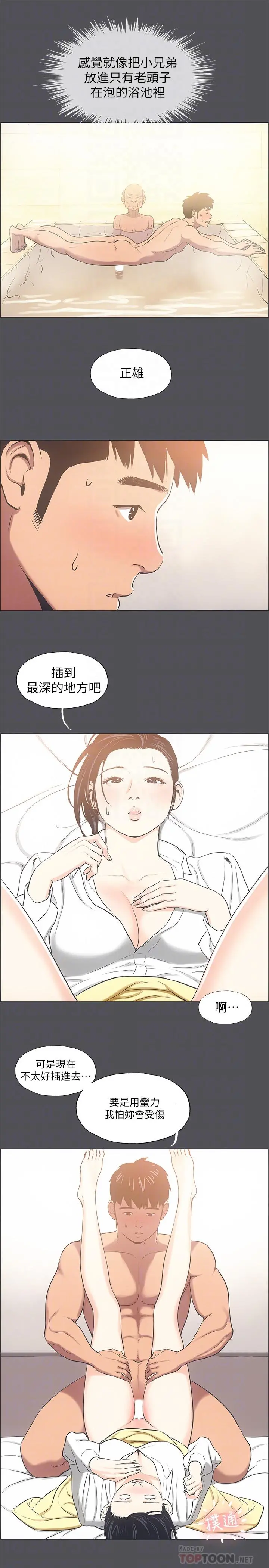 纵夏夜之梦 - 第24话-压抑的情慾终究会释放 - page 4