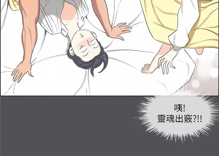 纵夏夜之梦 - 第24话-压抑的情慾终究会释放 - page 9