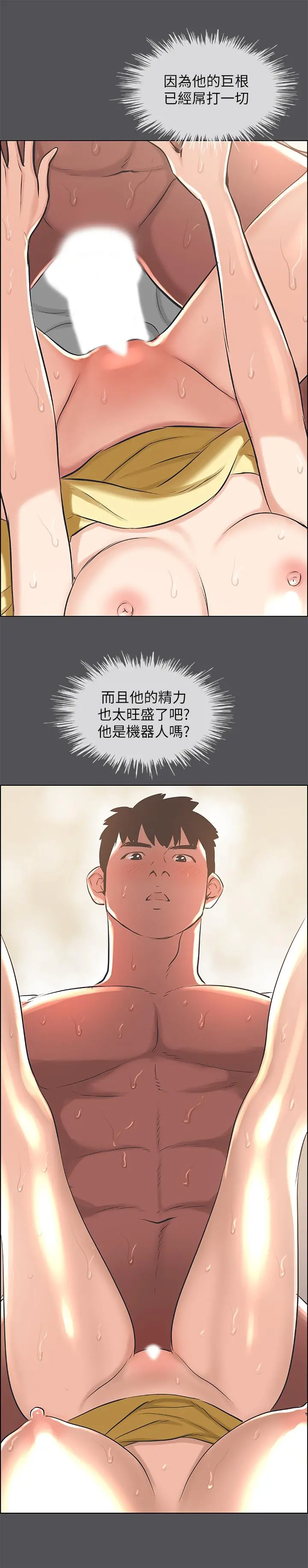 纵夏夜之梦 - 第24话-压抑的情慾终究会释放 - page 24