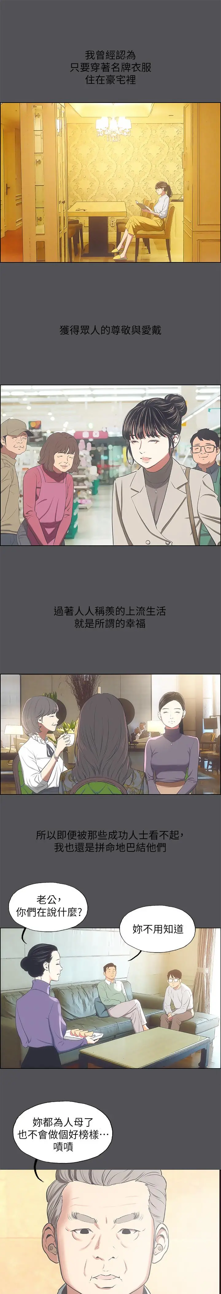 纵夏夜之梦 - 第24话-压抑的情慾终究会释放 - page 25