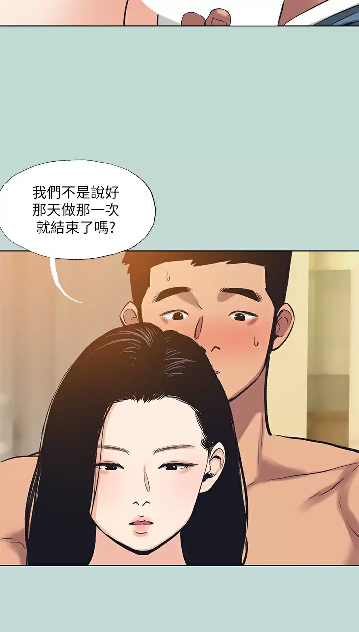 纵夏夜之梦 - 第93话-无穷的性欲 - page 26