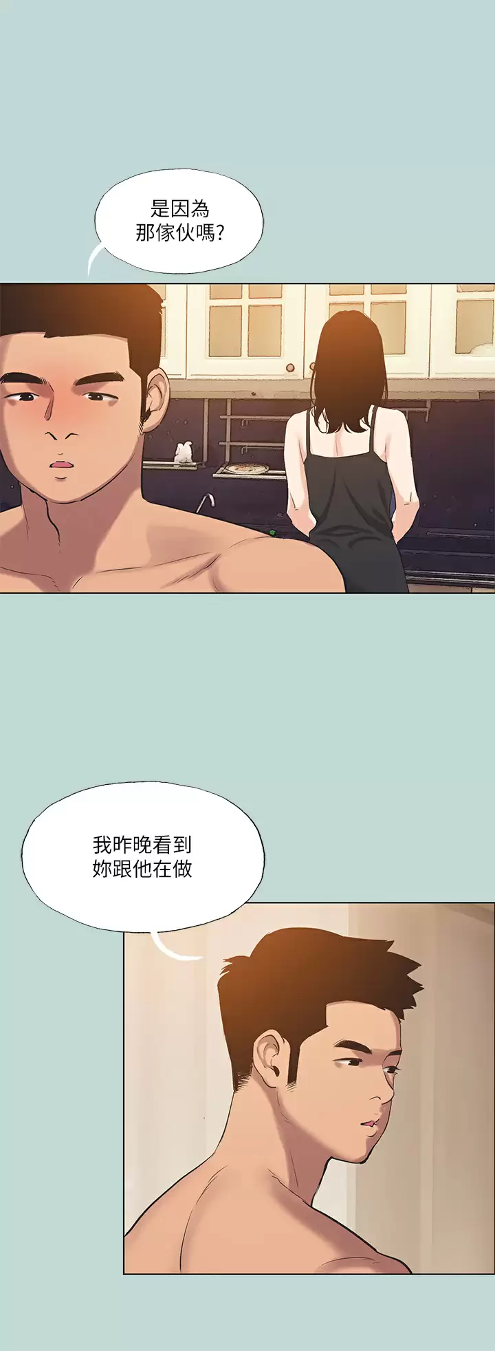 纵夏夜之梦 - 第93话-无穷的性欲 - page 28