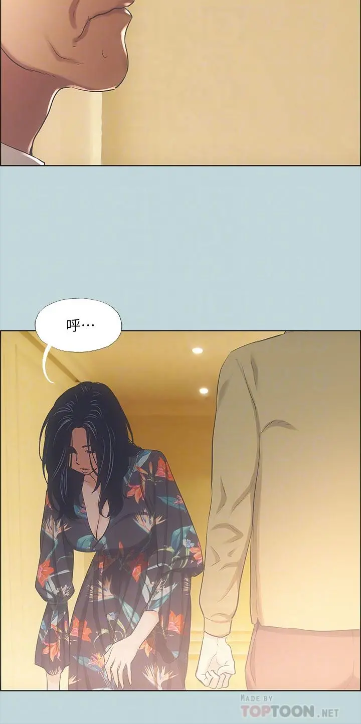 纵夏夜之梦 - 第42话-四周无人之时 - page 4