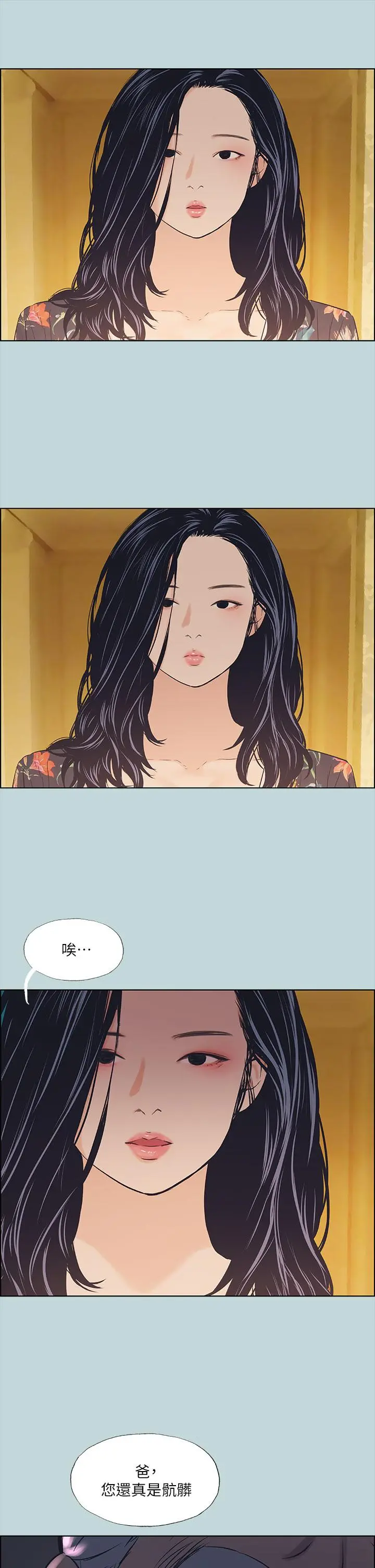 纵夏夜之梦 - 第42话-四周无人之时 - page 9