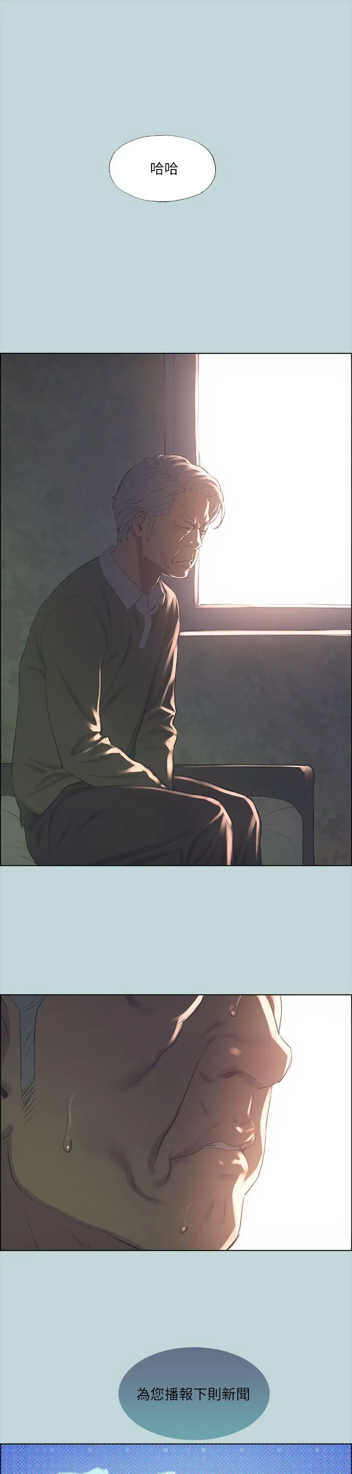 纵夏夜之梦 - 第42话-四周无人之时 - page 15