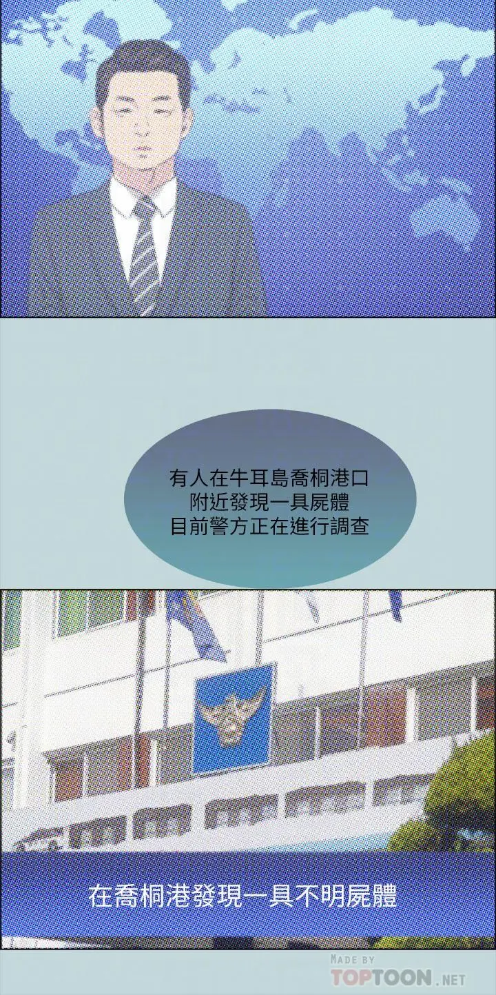 纵夏夜之梦 - 第42话-四周无人之时 - page 16