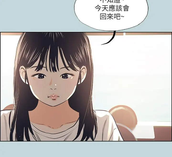 纵夏夜之梦 - 第42话-四周无人之时 - page 20