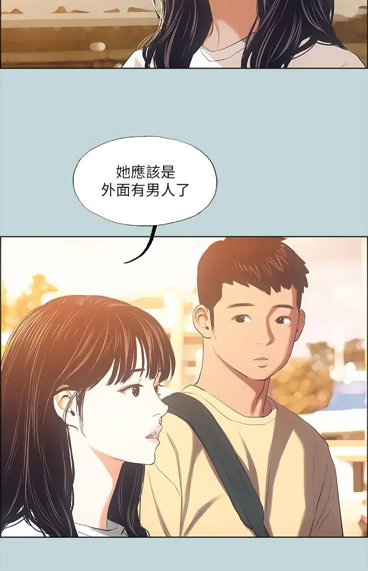 纵夏夜之梦 - 第42话-四周无人之时 - page 22