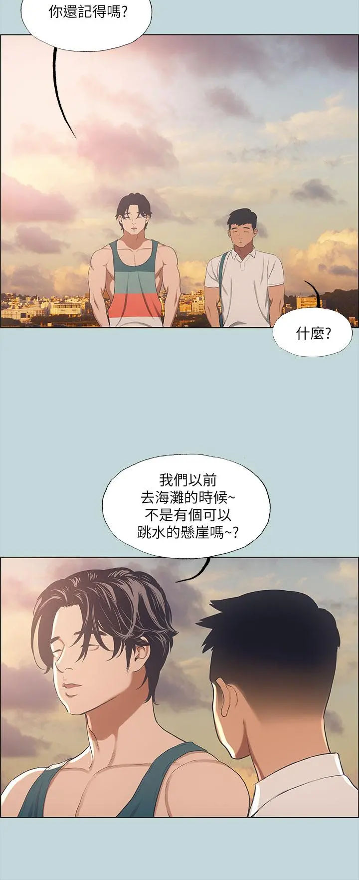 纵夏夜之梦 - 第42话-四周无人之时 - page 28