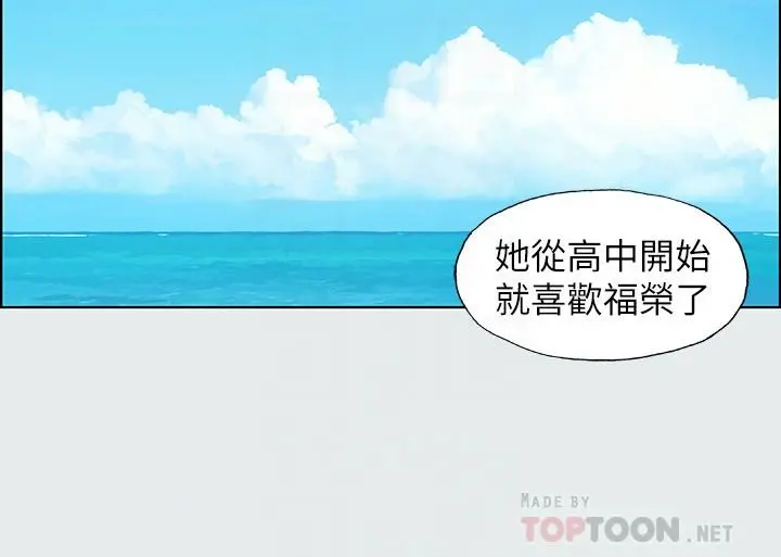 纵夏夜之梦 - 第9话-恩舒的目的 - page 8