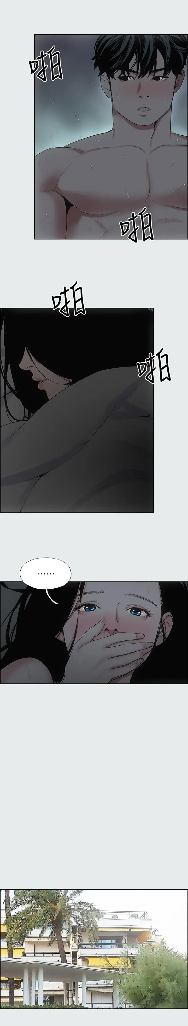 纵夏夜之梦 - 第9话-恩舒的目的 - page 17