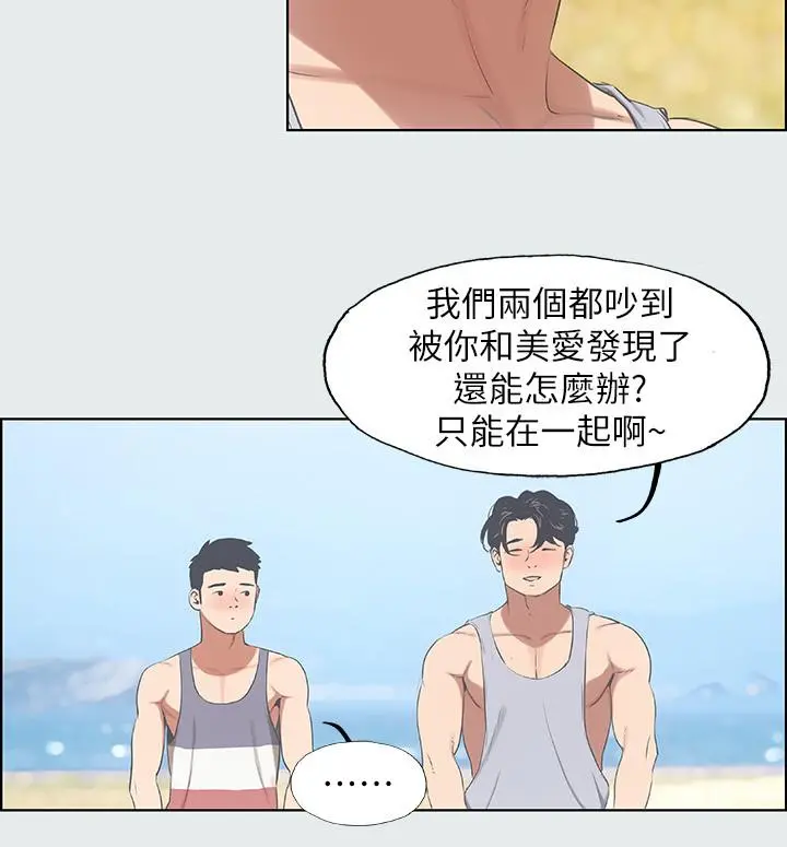 纵夏夜之梦 - 第9话-恩舒的目的 - page 24