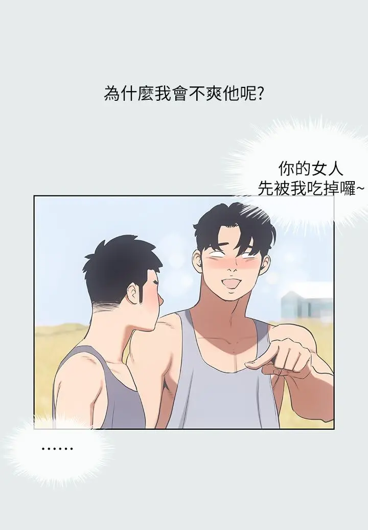 纵夏夜之梦 - 第9话-恩舒的目的 - page 26