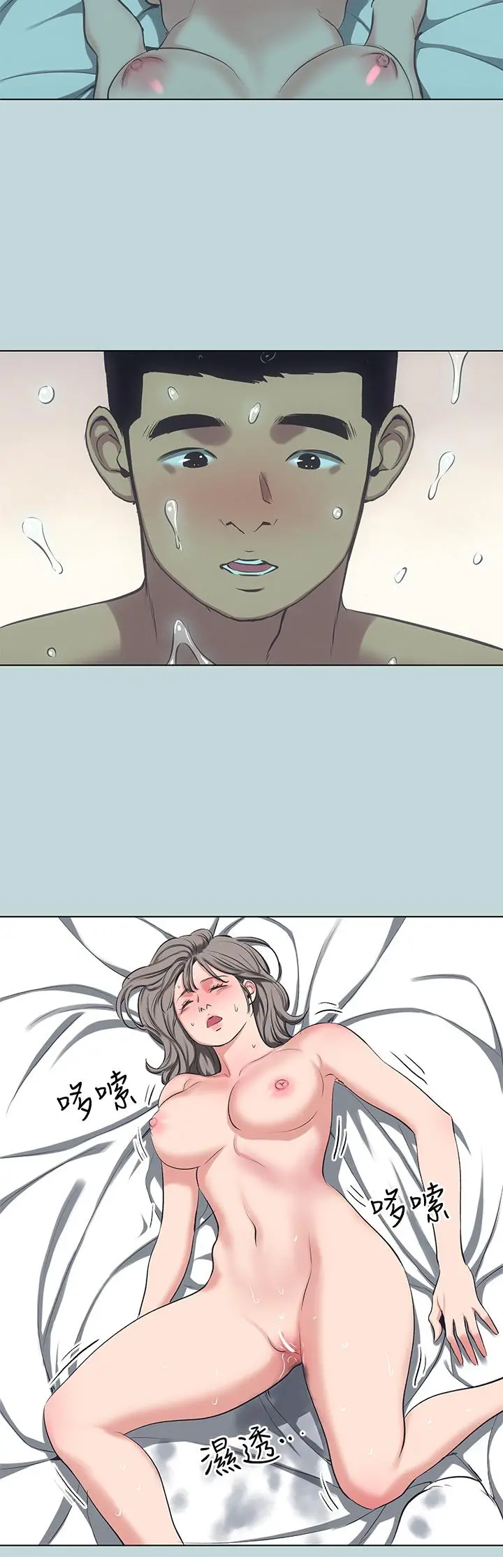 纵夏夜之梦 - 第106话-求求你射进来 - page 11