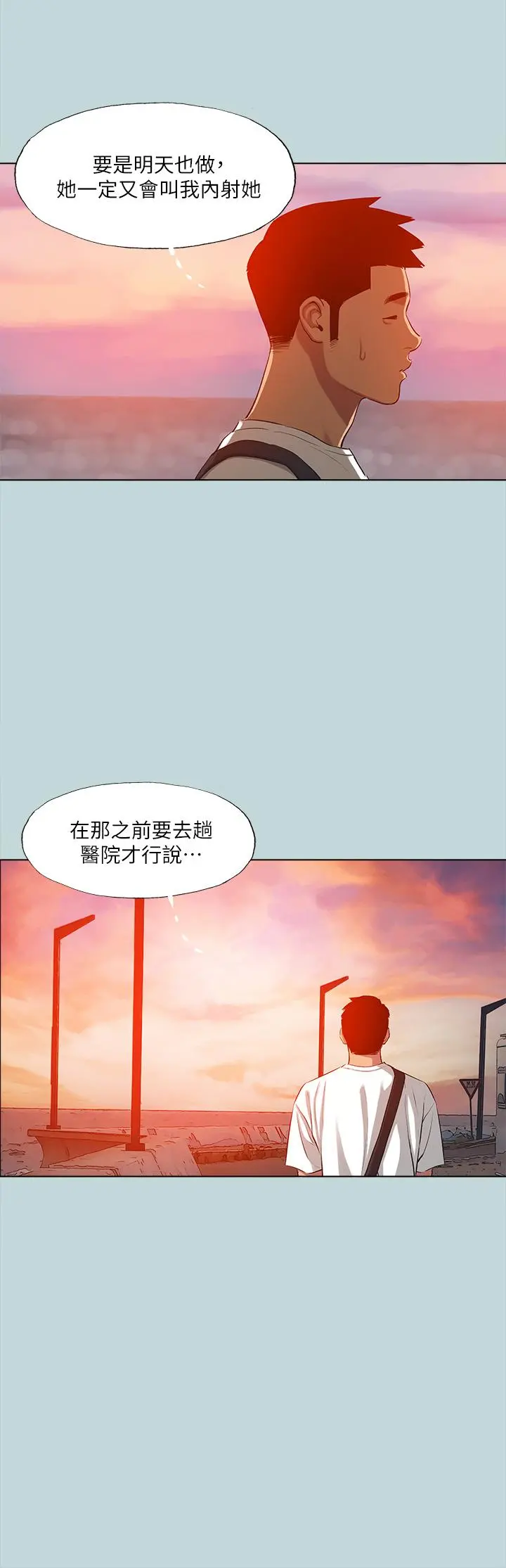 纵夏夜之梦 - 第106话-求求你射进来 - page 13